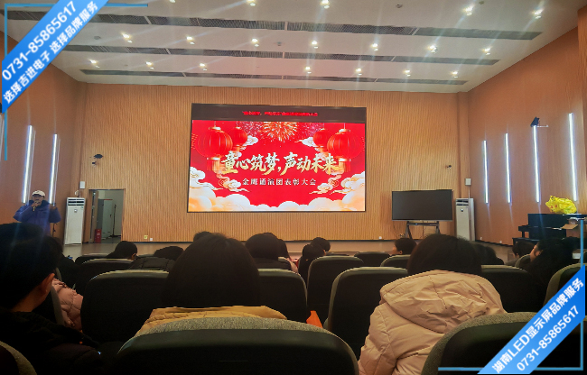 長沙岳麓區某小學報告廳LED顯示屏